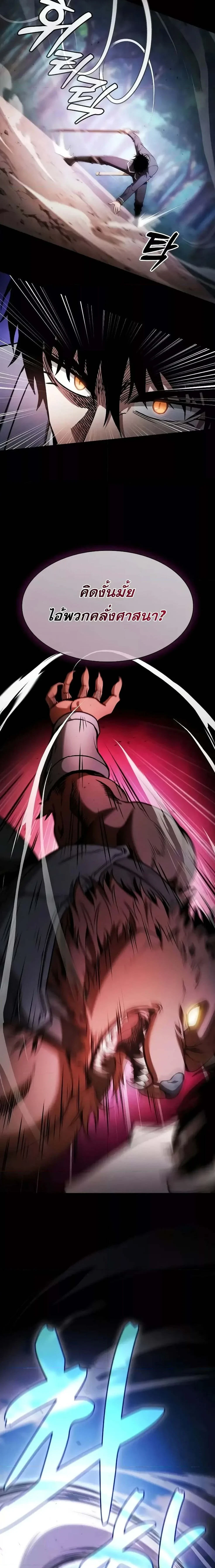 Academy's Genius Swordmaster - นักดาบอัจฉริยะจากอะคาเดมี - หน้า 11