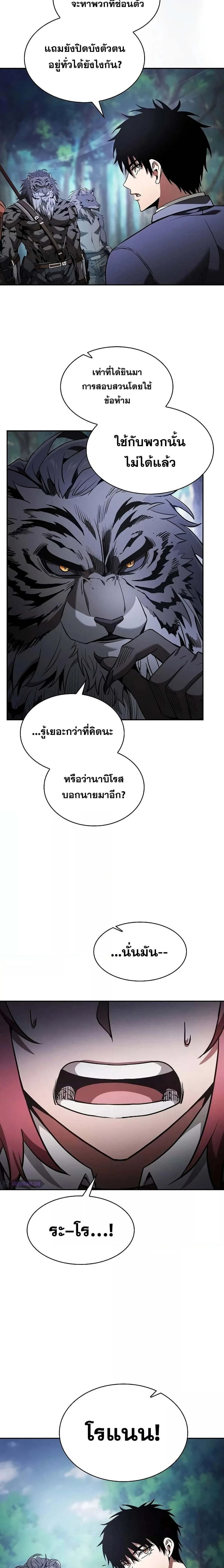 Academy's Genius Swordmaster - นักดาบอัจฉริยะจากอะคาเดมี - หน้า 3