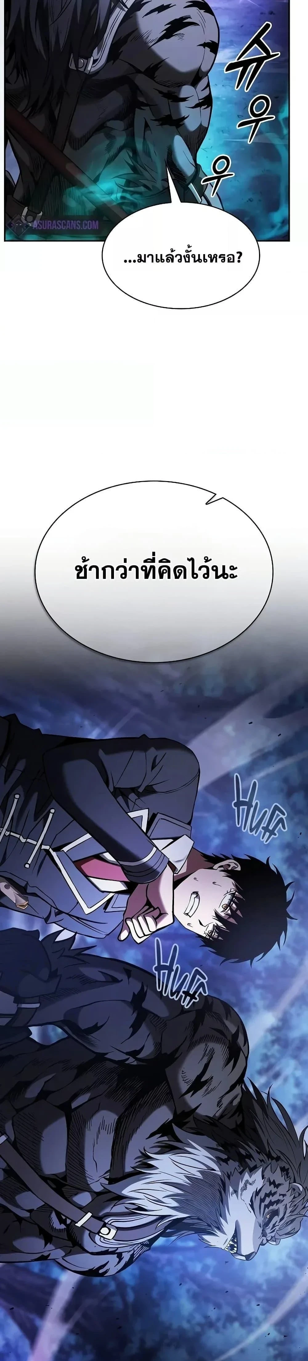 Academy's Genius Swordmaster - นักดาบอัจฉริยะจากอะคาเดมี - หน้า 26