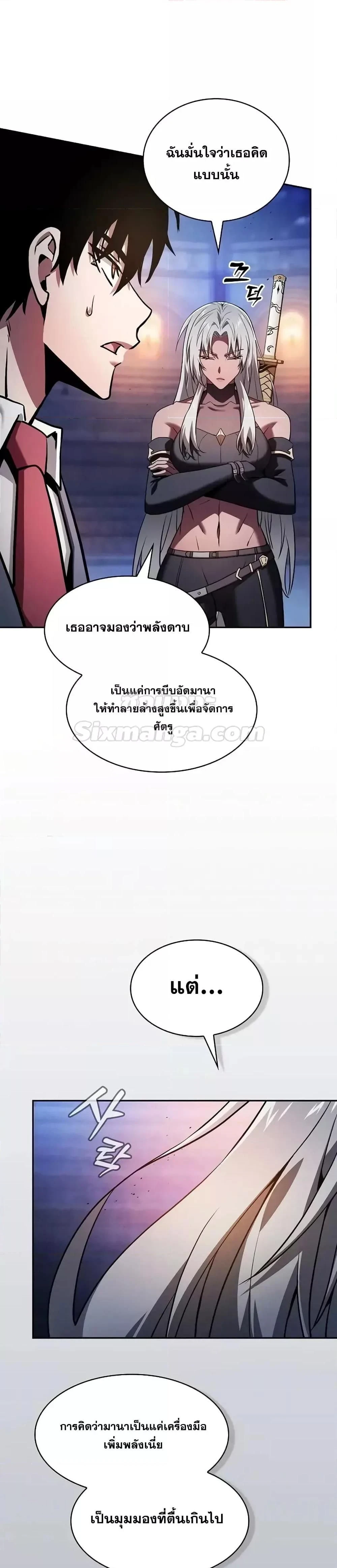 Academy's Genius Swordmaster - นักดาบอัจฉริยะจากอะคาเดมี - หน้า 10