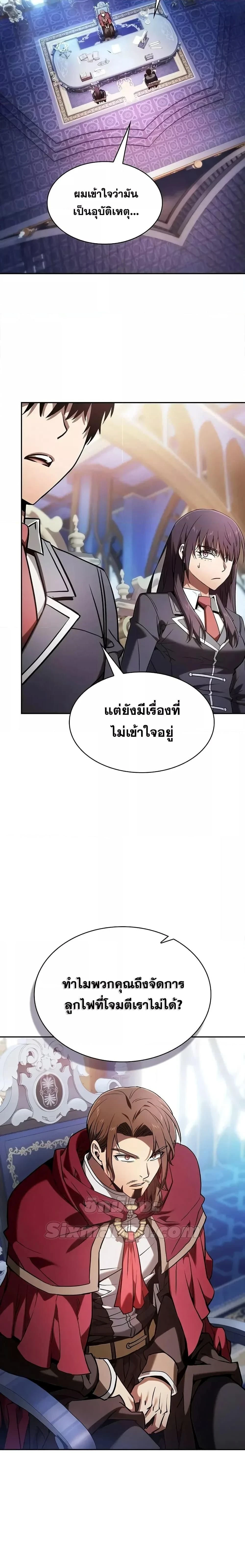 Academy's Genius Swordmaster - นักดาบอัจฉริยะจากอะคาเดมี - หน้า 2