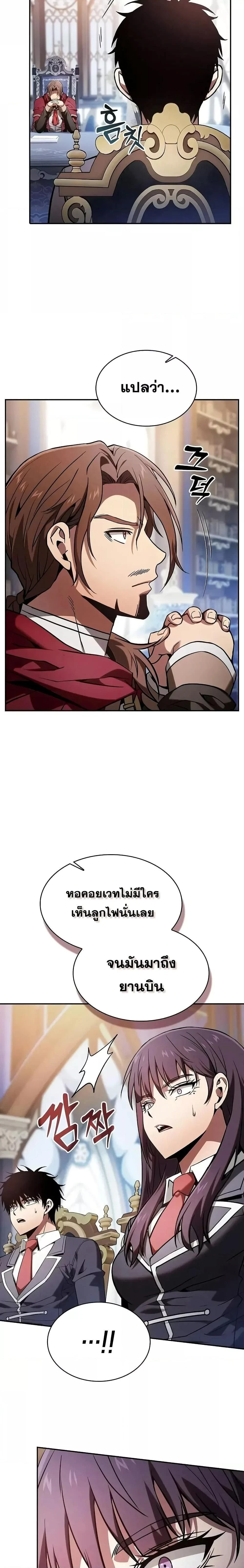 Academy's Genius Swordmaster - นักดาบอัจฉริยะจากอะคาเดมี - หน้า 4