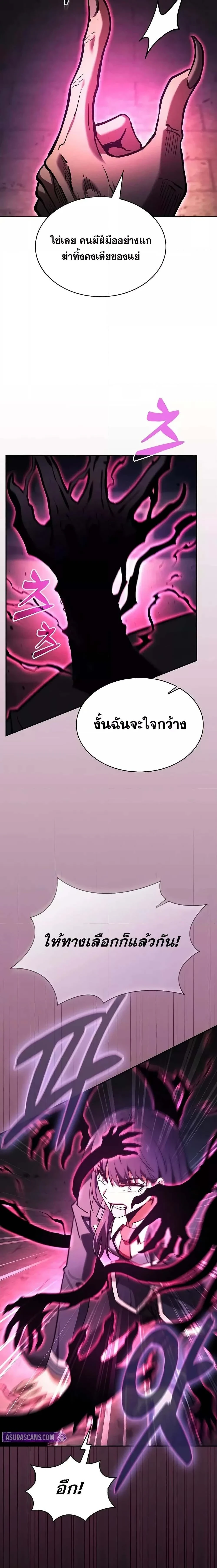 Academy's Genius Swordmaster - นักดาบอัจฉริยะจากอะคาเดมี - หน้า 7