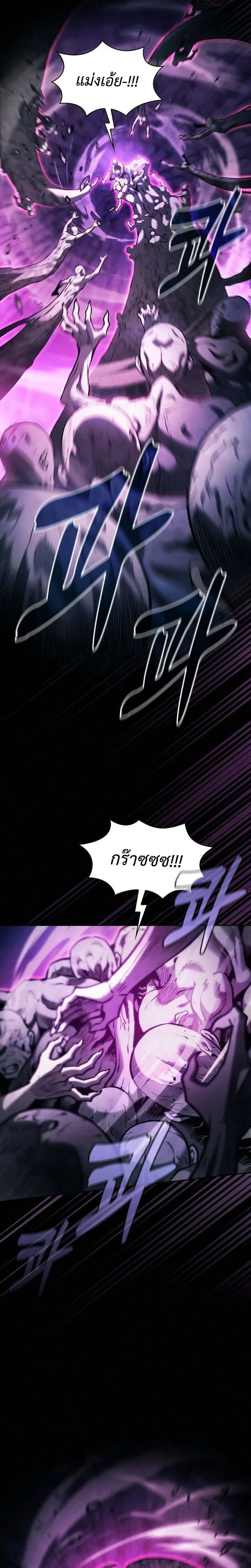Academy's Genius Swordmaster - นักดาบอัจฉริยะจากอะคาเดมี - หน้า 18