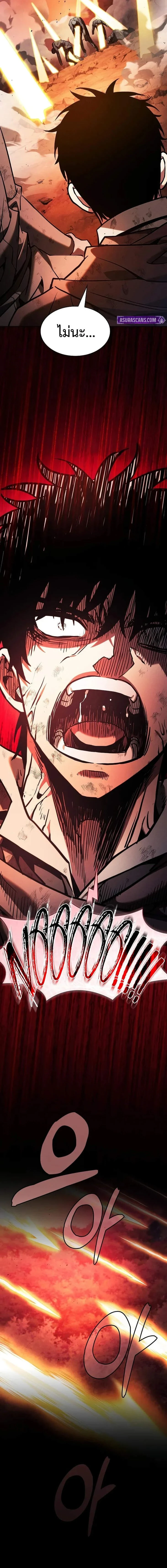 Academy's Genius Swordmaster - นักดาบอัจฉริยะจากอะคาเดมี - หน้า 12