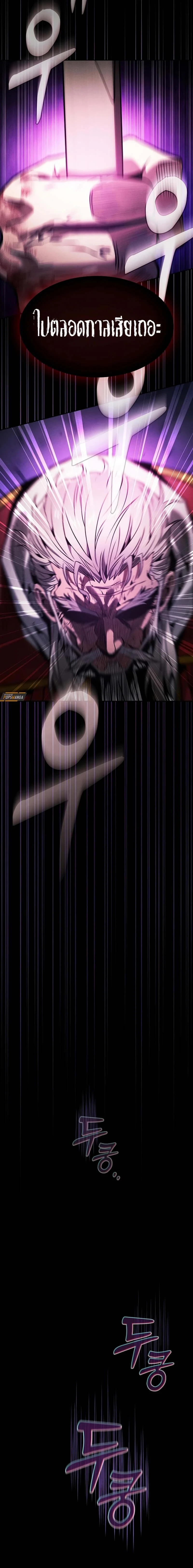 Academy's Genius Swordmaster - นักดาบอัจฉริยะจากอะคาเดมี - หน้า 10