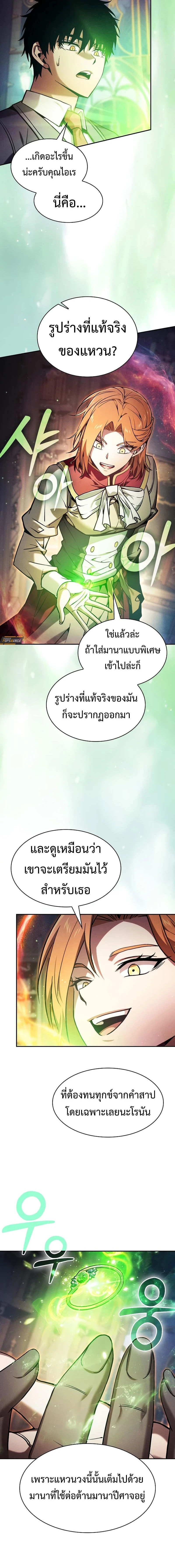 Academy's Genius Swordmaster - นักดาบอัจฉริยะจากอะคาเดมี - หน้า 18
