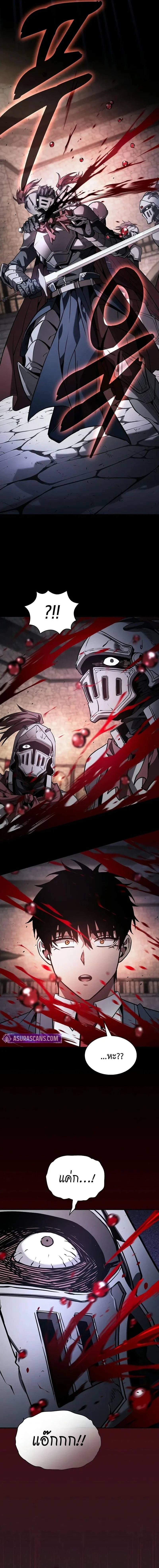 Academy's Genius Swordmaster - นักดาบอัจฉริยะจากอะคาเดมี - หน้า 19