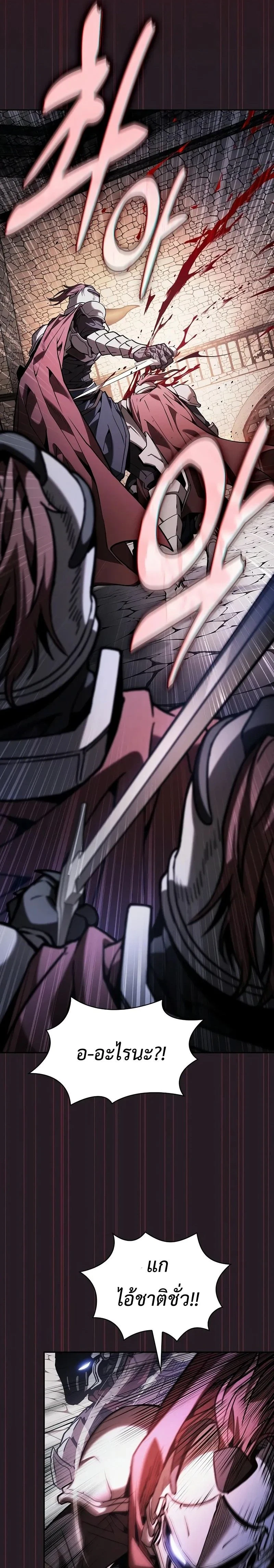 Academy's Genius Swordmaster - นักดาบอัจฉริยะจากอะคาเดมี - หน้า 20