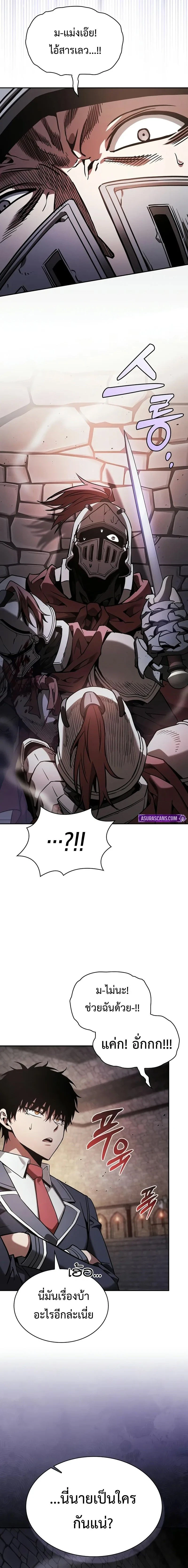 Academy's Genius Swordmaster - นักดาบอัจฉริยะจากอะคาเดมี - หน้า 24