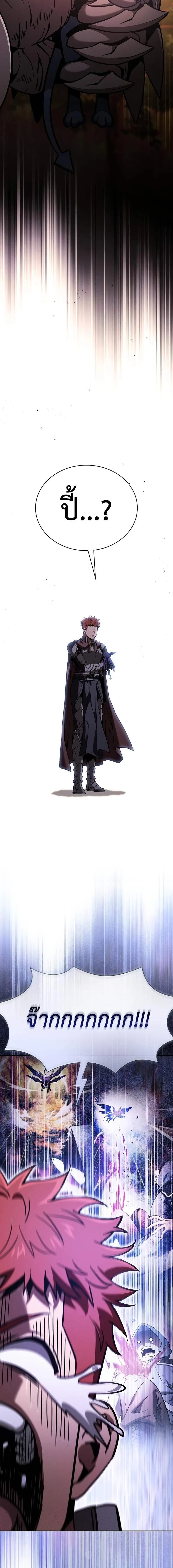 Academy's Genius Swordmaster - นักดาบอัจฉริยะจากอะคาเดมี - หน้า 16