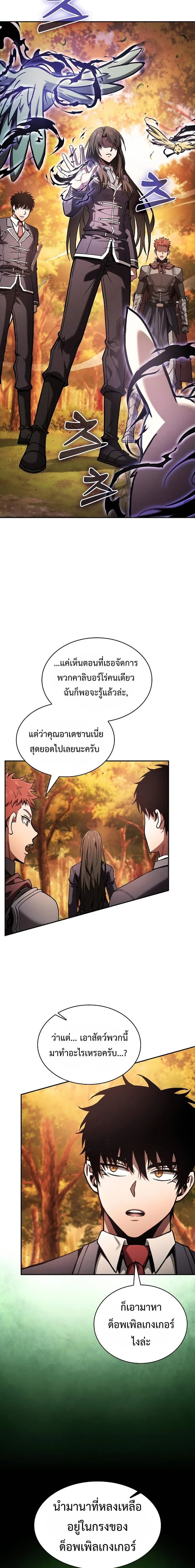 Academy's Genius Swordmaster - นักดาบอัจฉริยะจากอะคาเดมี - หน้า 2