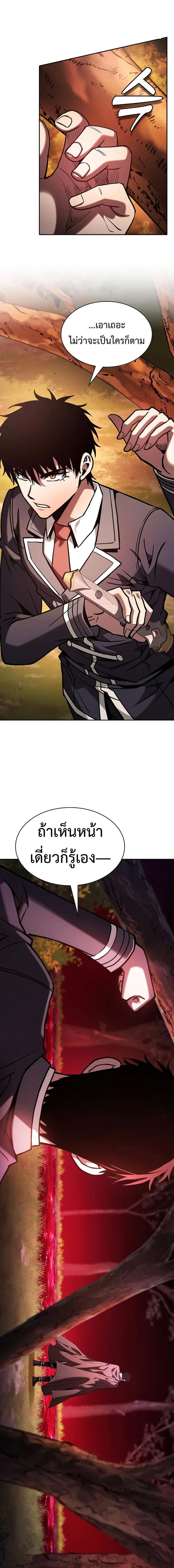 Academy's Genius Swordmaster - นักดาบอัจฉริยะจากอะคาเดมี - หน้า 23