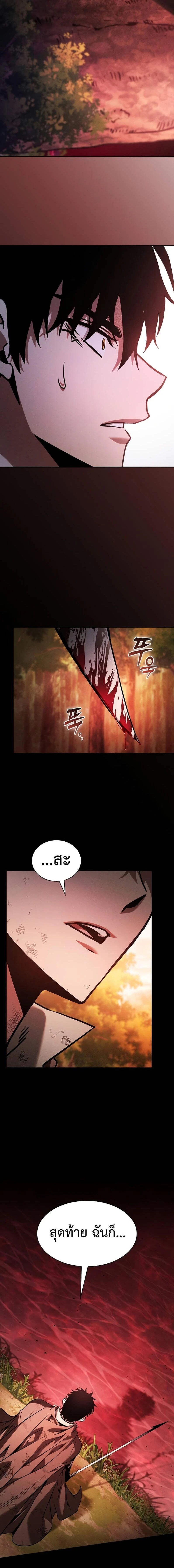 Academy's Genius Swordmaster - นักดาบอัจฉริยะจากอะคาเดมี - หน้า 24