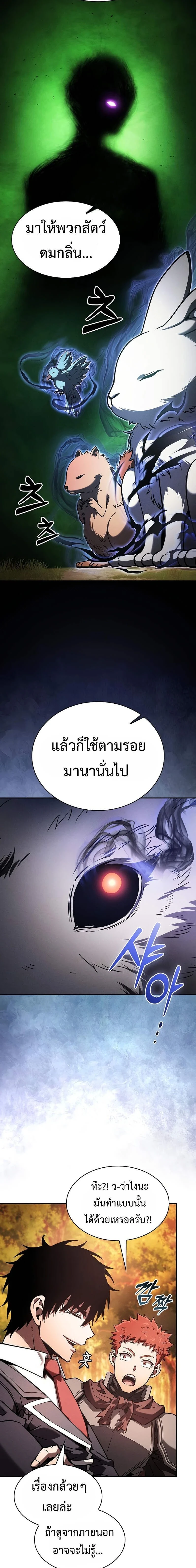 Academy's Genius Swordmaster - นักดาบอัจฉริยะจากอะคาเดมี - หน้า 3
