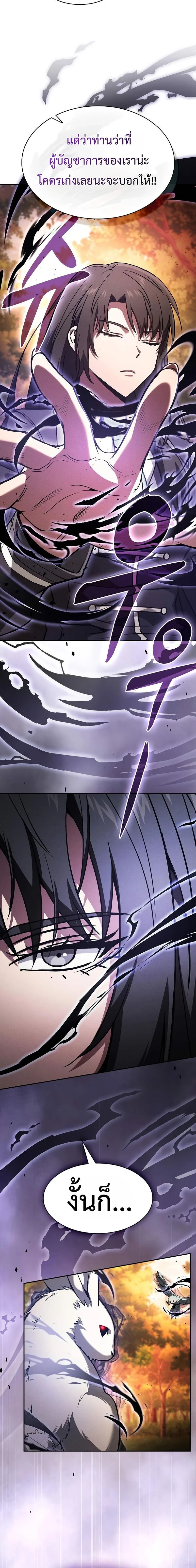 Academy's Genius Swordmaster - นักดาบอัจฉริยะจากอะคาเดมี - หน้า 4