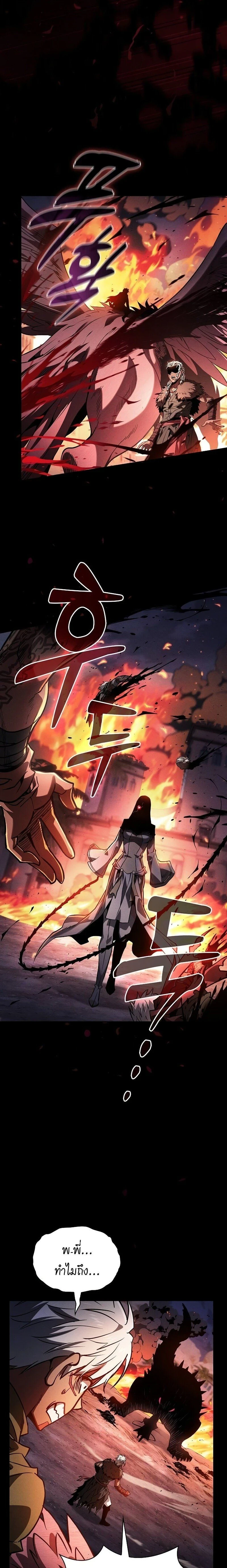 Academy's Genius Swordmaster - นักดาบอัจฉริยะจากอะคาเดมี - หน้า 25