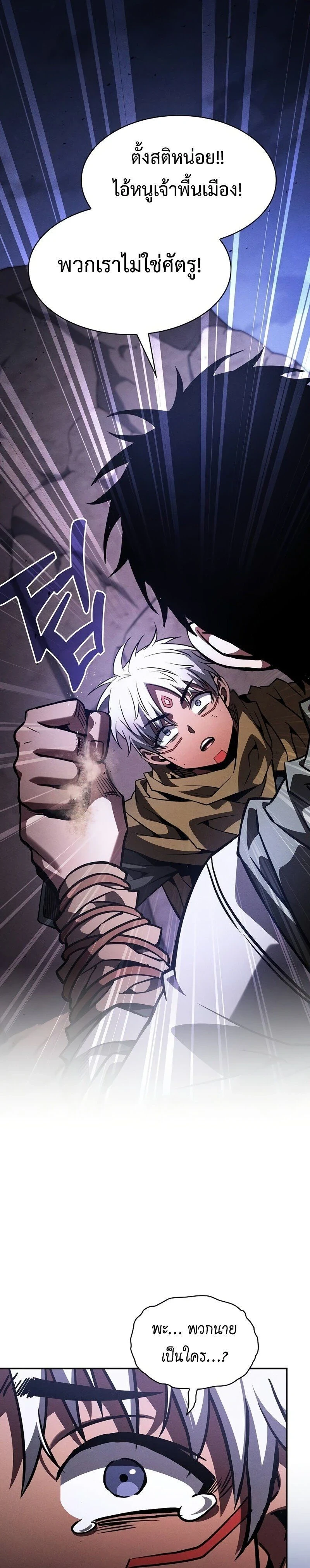 Academy's Genius Swordmaster - นักดาบอัจฉริยะจากอะคาเดมี - หน้า 31