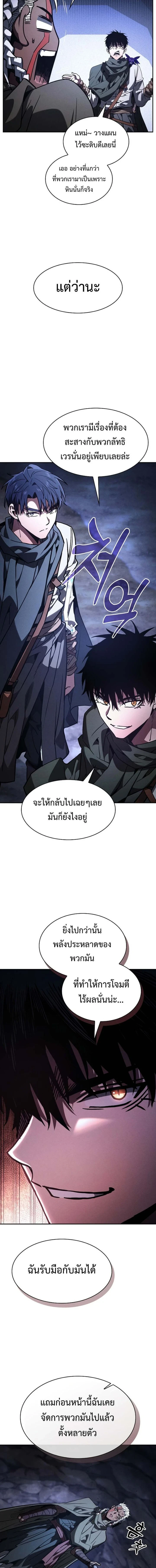 Academy's Genius Swordmaster - นักดาบอัจฉริยะจากอะคาเดมี - หน้า 16