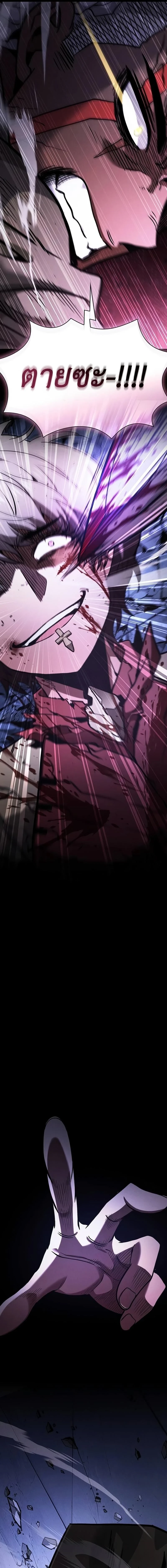 Academy's Genius Swordmaster - นักดาบอัจฉริยะจากอะคาเดมี - หน้า 11