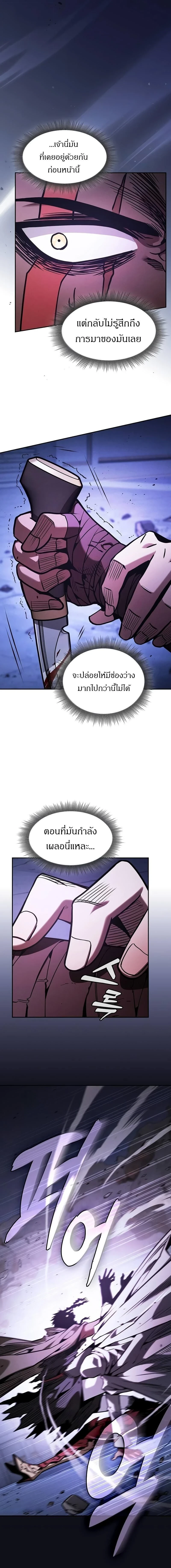 Academy's Genius Swordmaster - นักดาบอัจฉริยะจากอะคาเดมี - หน้า 14