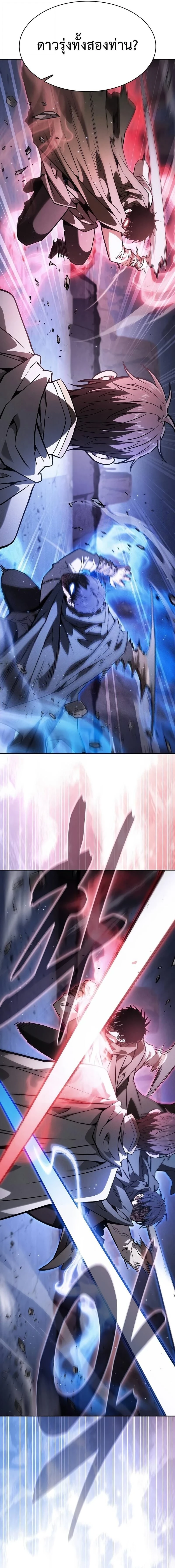 Academy's Genius Swordmaster - นักดาบอัจฉริยะจากอะคาเดมี - หน้า 22