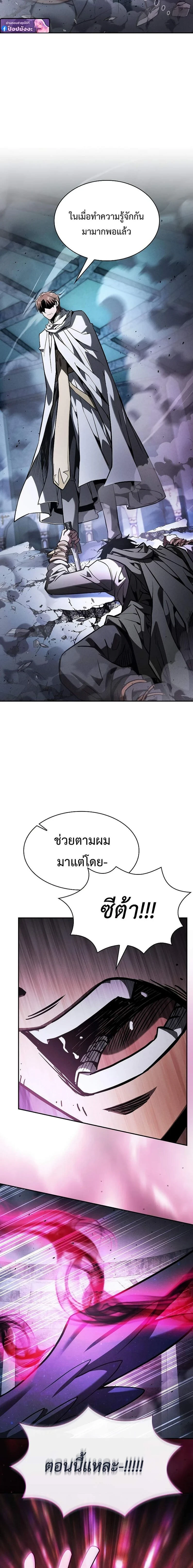 Academy's Genius Swordmaster - นักดาบอัจฉริยะจากอะคาเดมี - หน้า 3