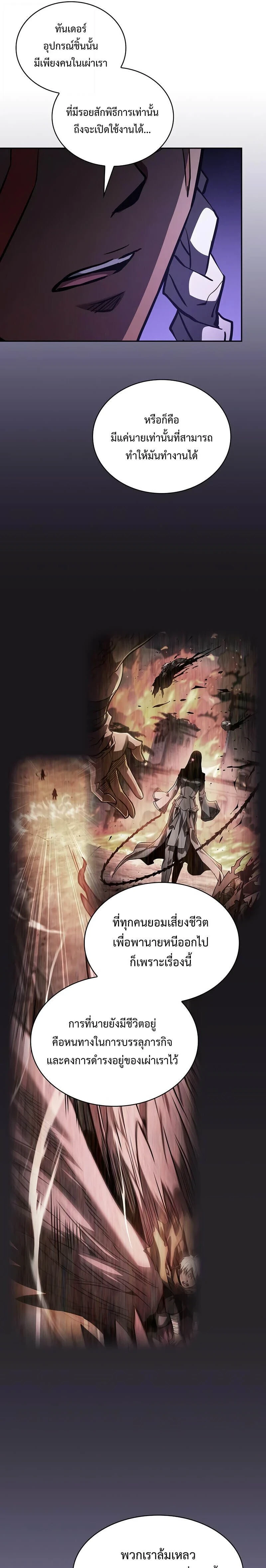 Academy's Genius Swordmaster - นักดาบอัจฉริยะจากอะคาเดมี - หน้า 11