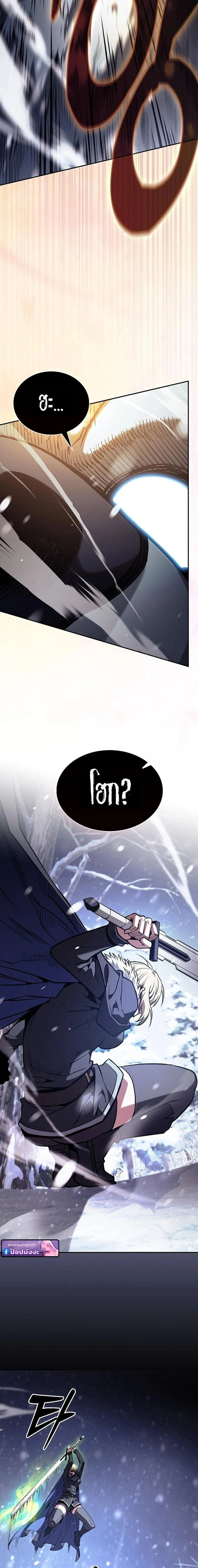Academy's Genius Swordmaster - นักดาบอัจฉริยะจากอะคาเดมี - หน้า 13