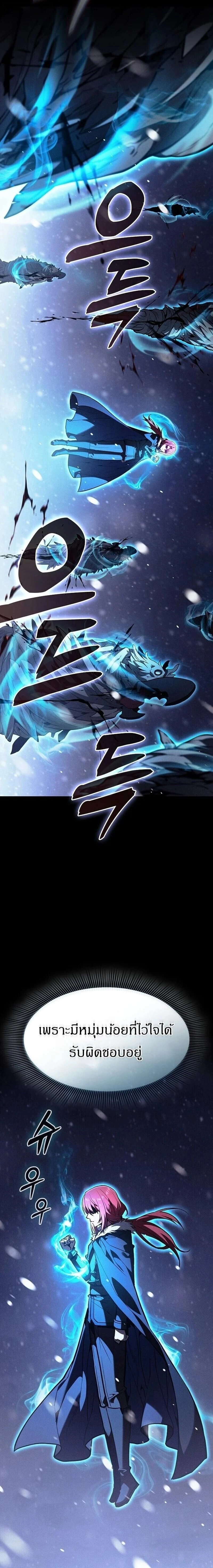 Academy's Genius Swordmaster - นักดาบอัจฉริยะจากอะคาเดมี - หน้า 18