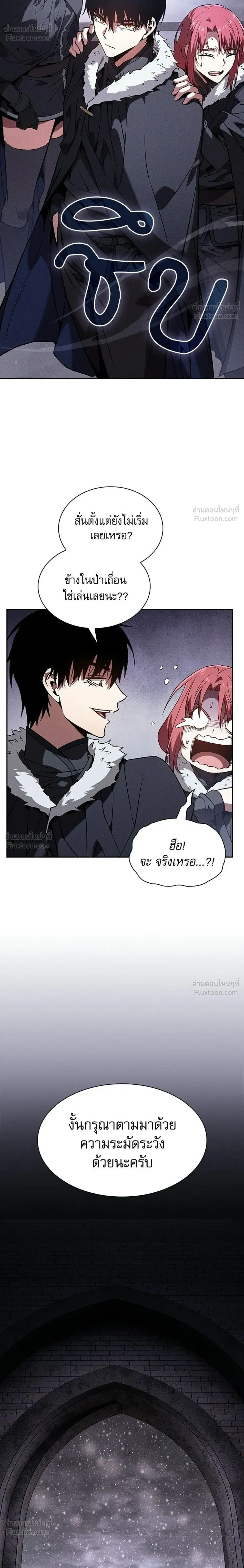 Academy's Genius Swordmaster - นักดาบอัจฉริยะจากอะคาเดมี - หน้า 16