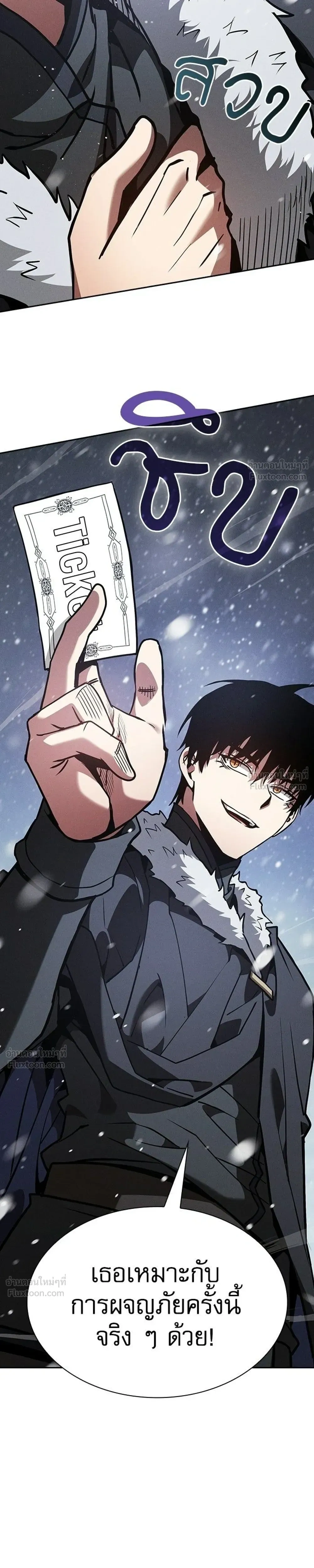 Academy's Genius Swordmaster - นักดาบอัจฉริยะจากอะคาเดมี - หน้า 7
