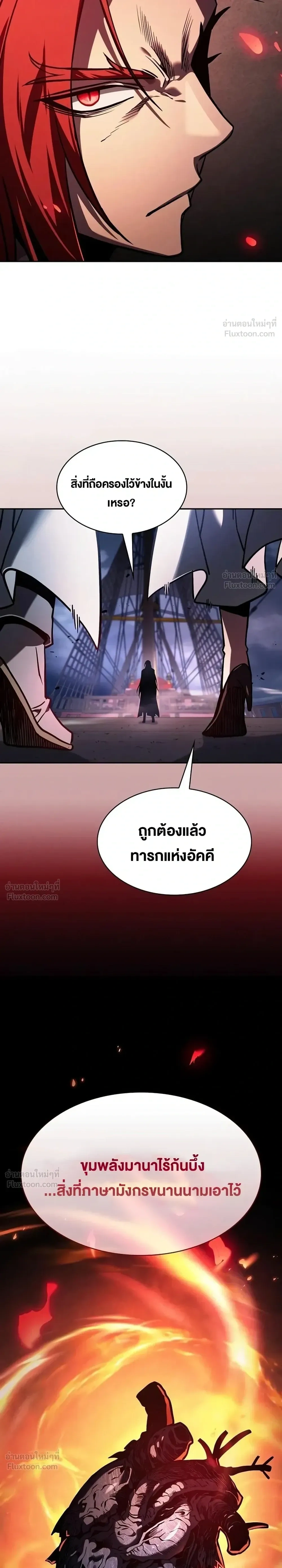 Academy's Genius Swordmaster - นักดาบอัจฉริยะจากอะคาเดมี - หน้า 22