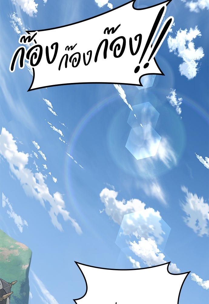 อัศวินวันเดียว - หน้า 2