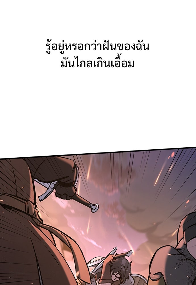 อัศวินวันเดียว - หน้า 39