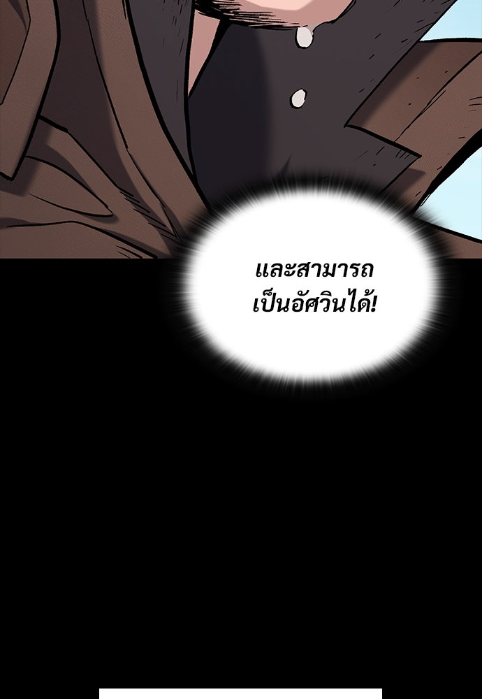 อัศวินวันเดียว - หน้า 116