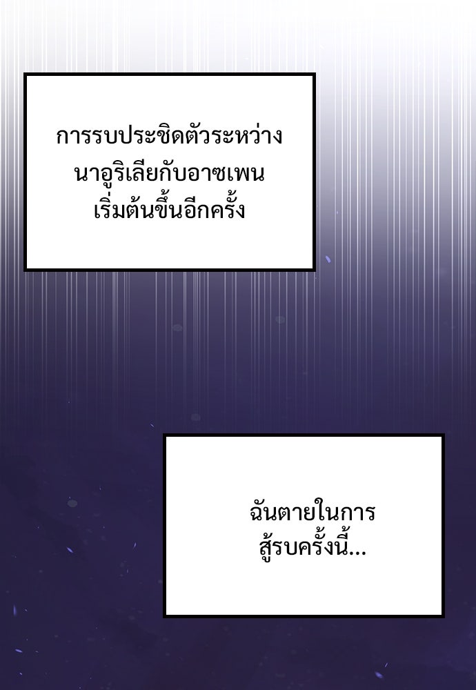 อัศวินวันเดียว - หน้า 206