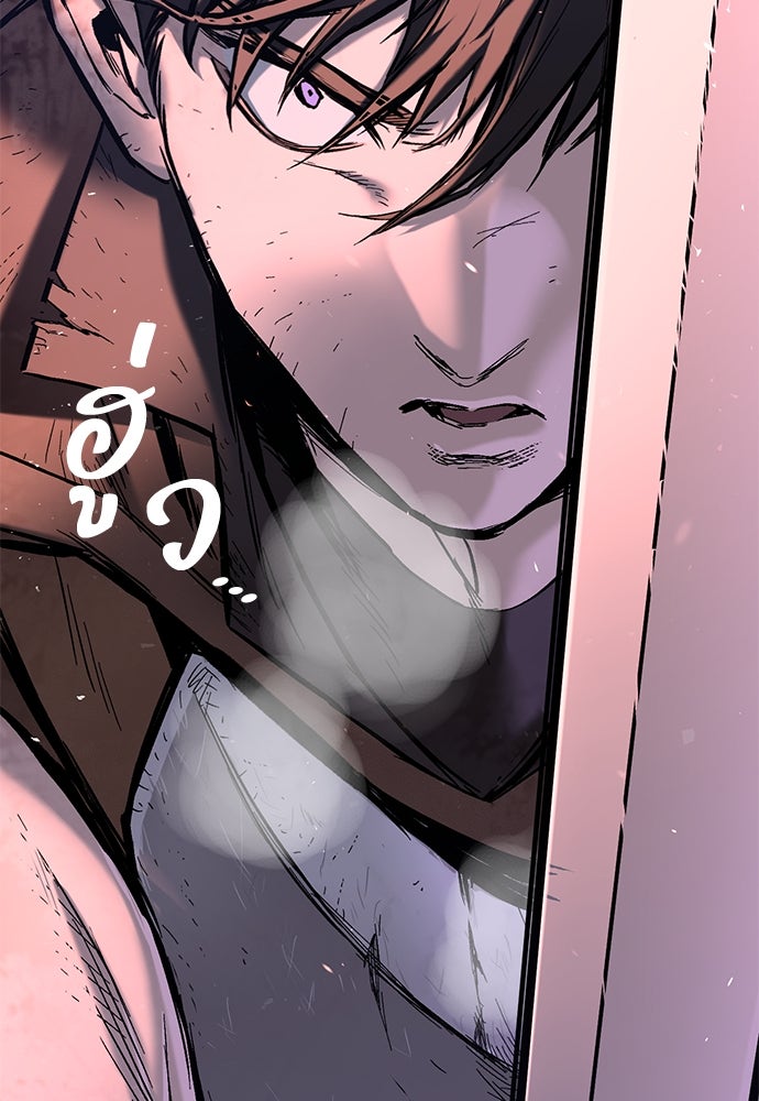 อัศวินวันเดียว - หน้า 271