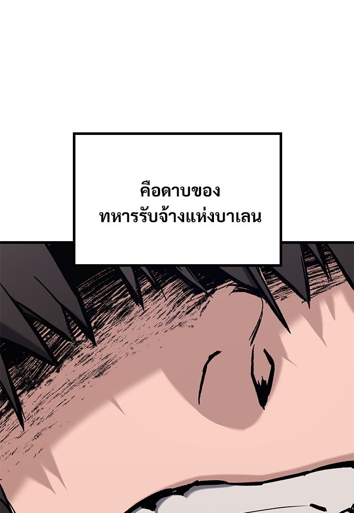 อัศวินวันเดียว - หน้า 116