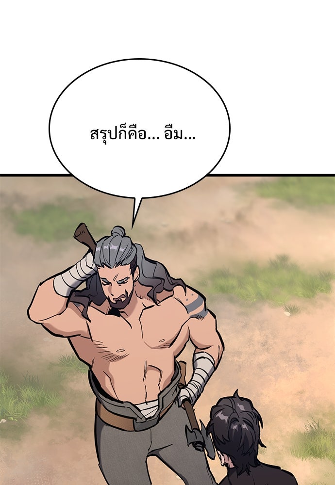 อัศวินวันเดียว - หน้า 151