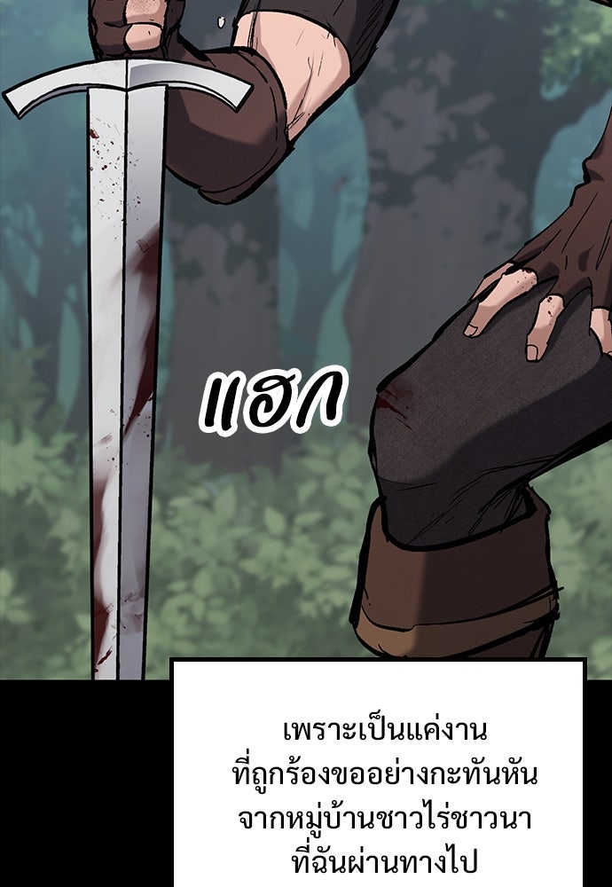 อัศวินวันเดียว - หน้า 32