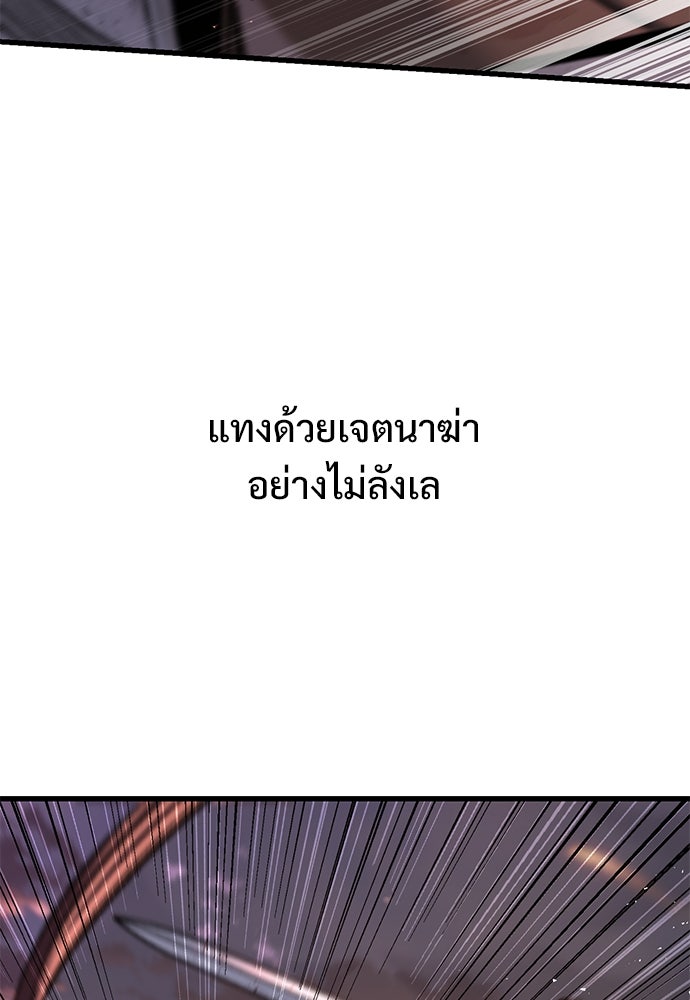อัศวินวันเดียว - หน้า 3