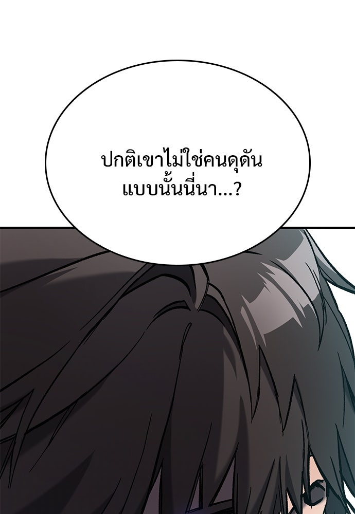 อัศวินวันเดียว - หน้า 66