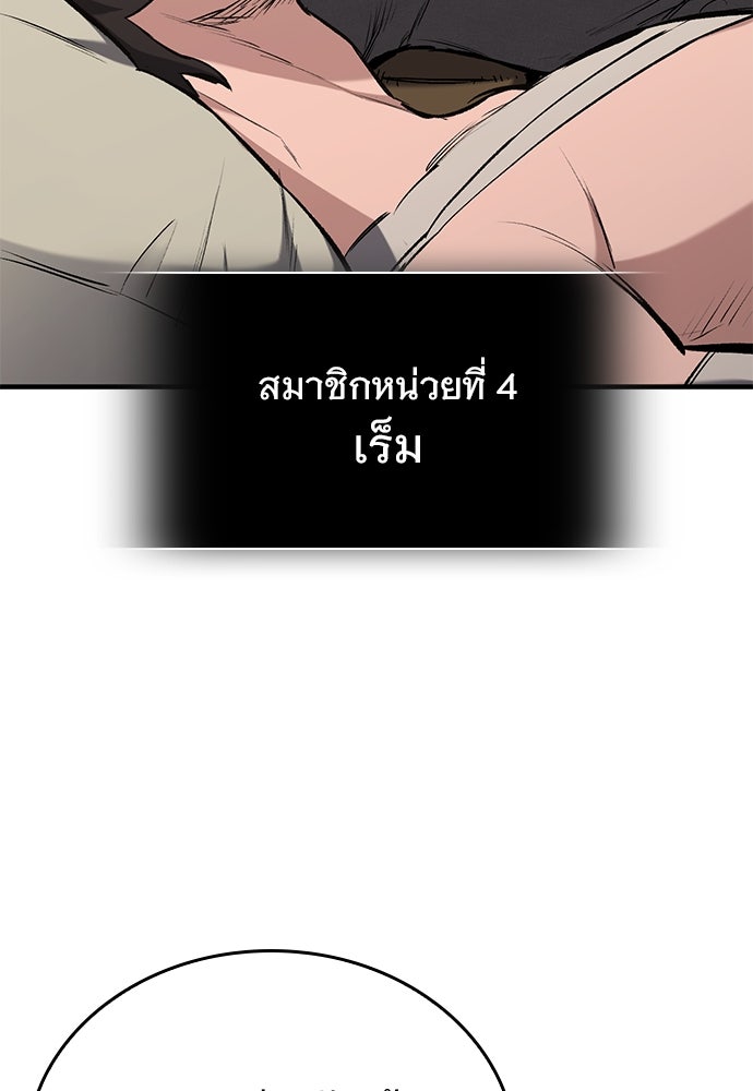 อัศวินวันเดียว - หน้า 116