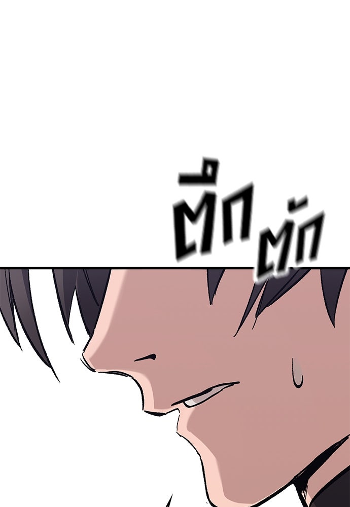 อัศวินวันเดียว - หน้า 116