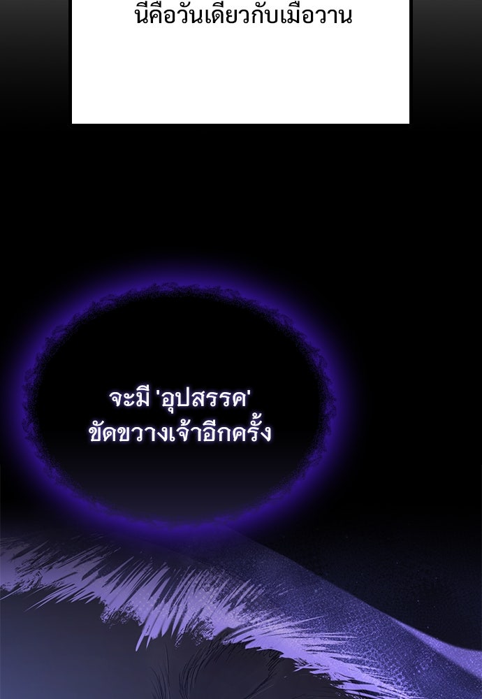 อัศวินวันเดียว - หน้า 123