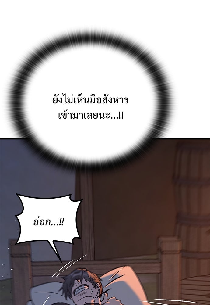 อัศวินวันเดียว - หน้า 162