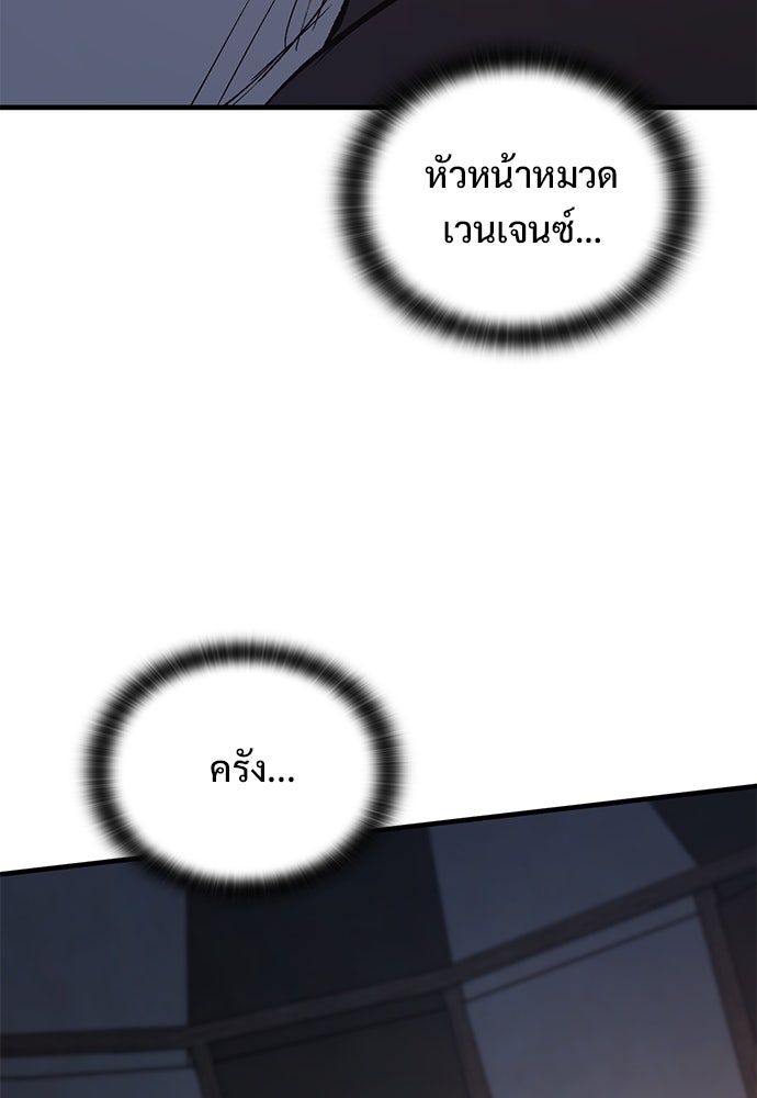 อัศวินวันเดียว - หน้า 169