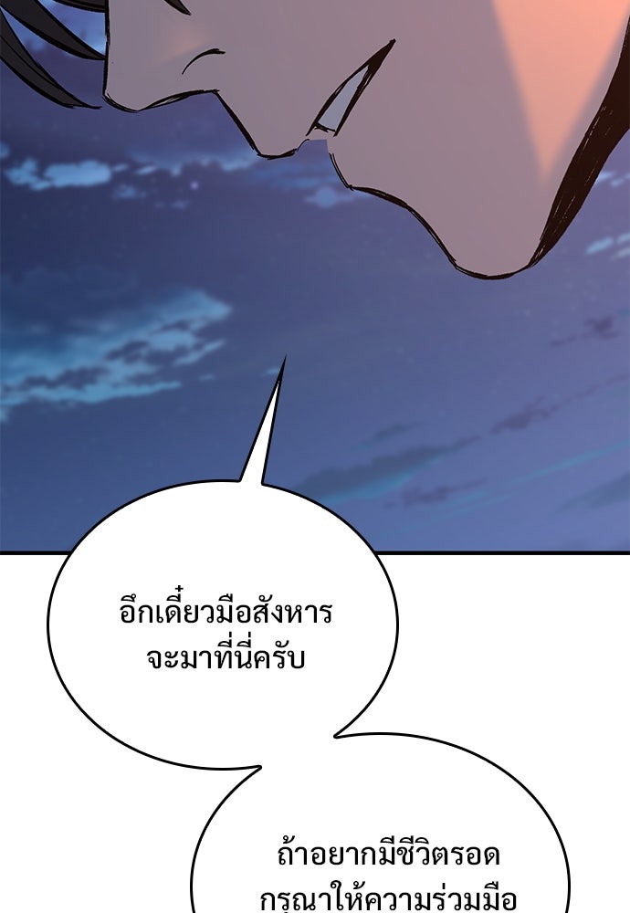 อัศวินวันเดียว - หน้า 105