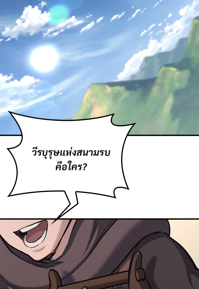 อัศวินวันเดียว - หน้า 2